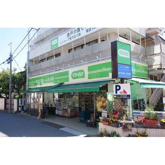 ミニコープ登戸