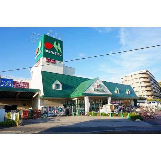 マルエツ蘇我南町店