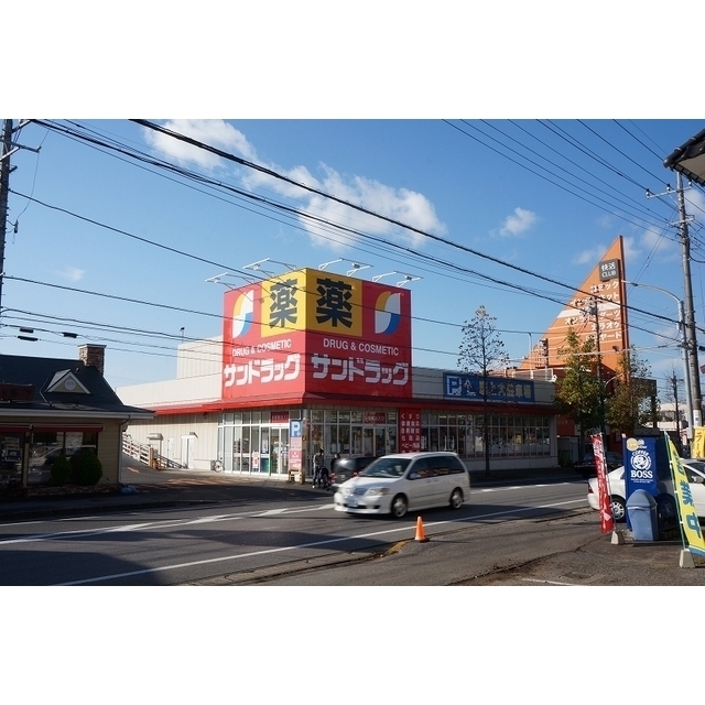 サンドラック道場店