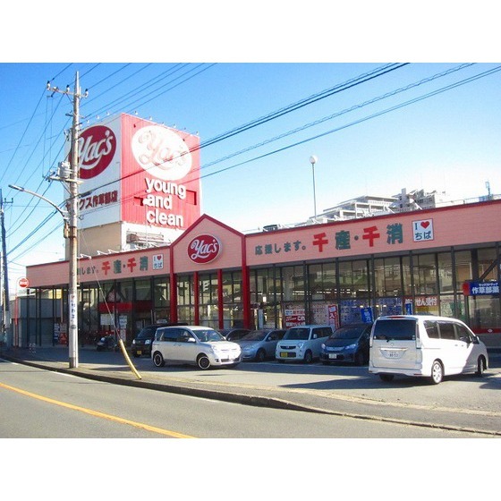ベルクス稲毛天台店
