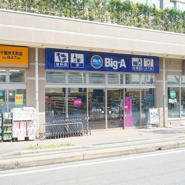 ビッグ・エー