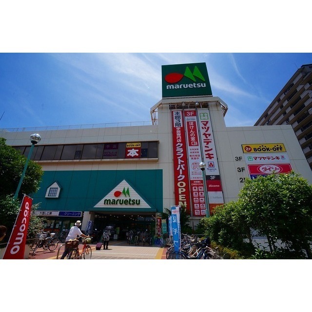 マルエツ稲毛店