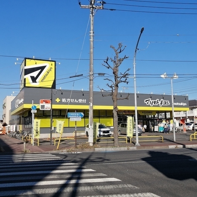 マツモトキヨシ　作草部店
