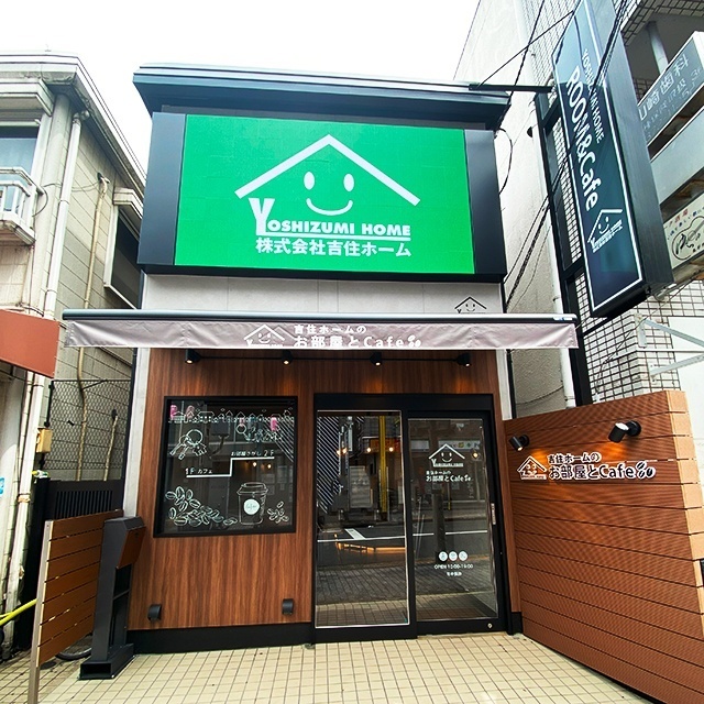 店舗画像