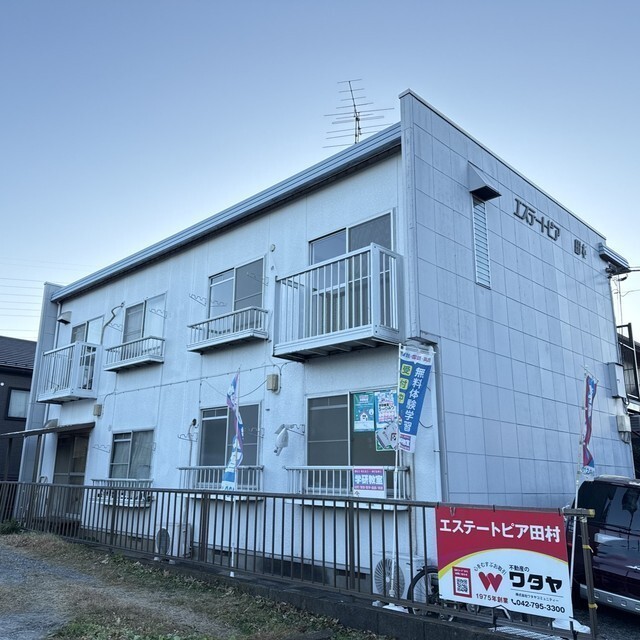 エステートピア田村