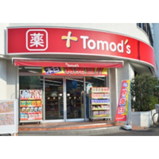 トモズ鶴川店