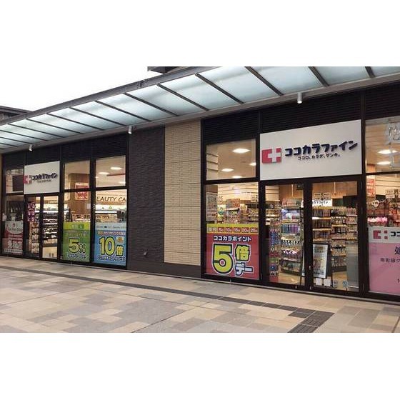 ココカラファイン南町田グランベリ