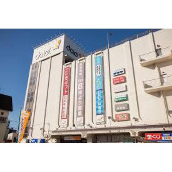 ダイエー上溝店