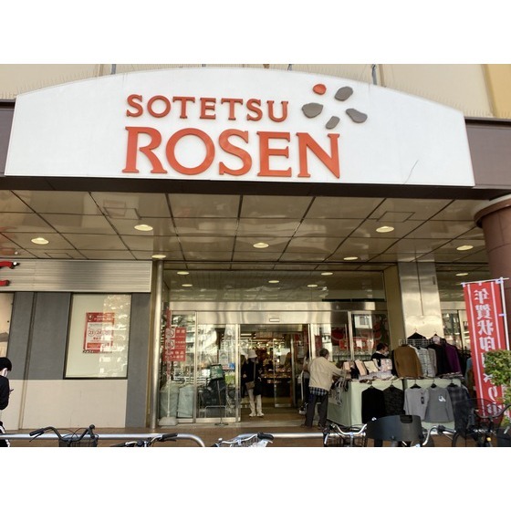 そうてつローゼン成瀬店