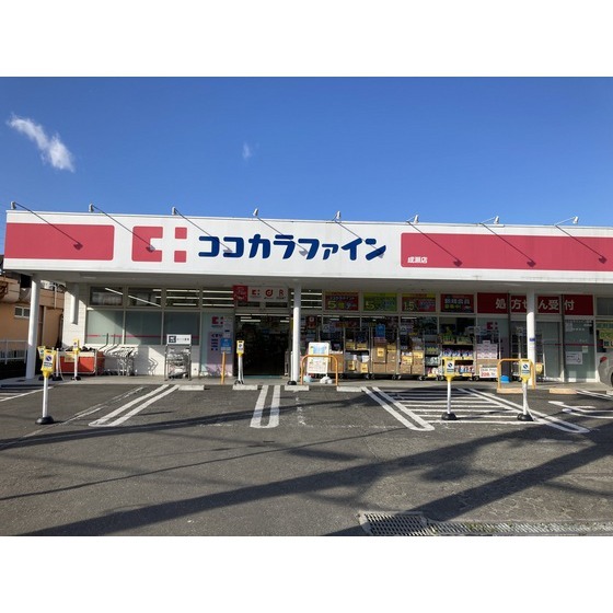 ココカラファイン成瀬店