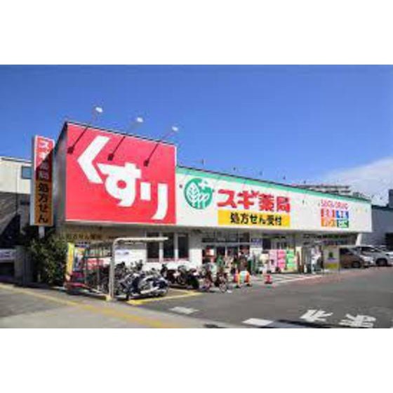 スギ薬局原町田店