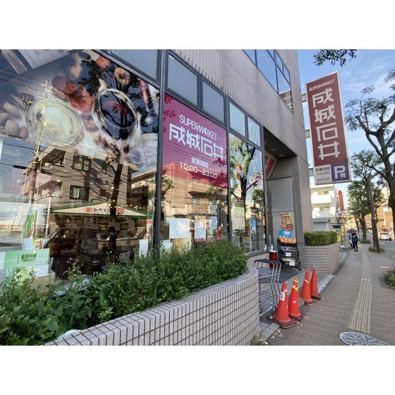 成城石井