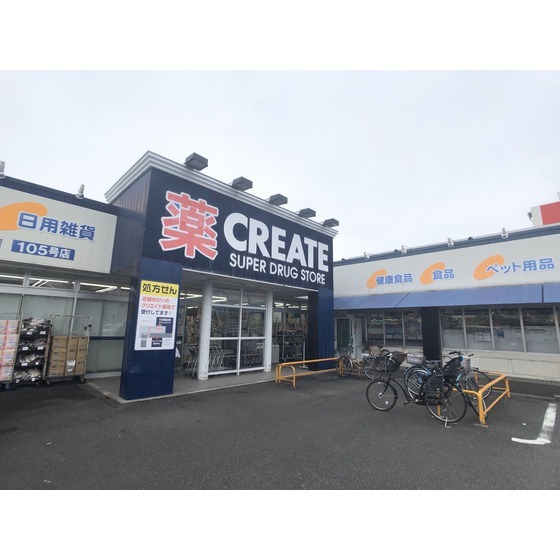 クリエイトエス・ディー町田金森店