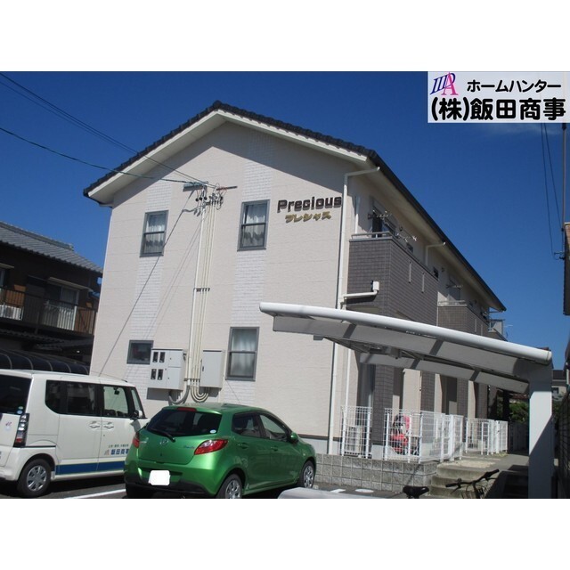 プレシャス