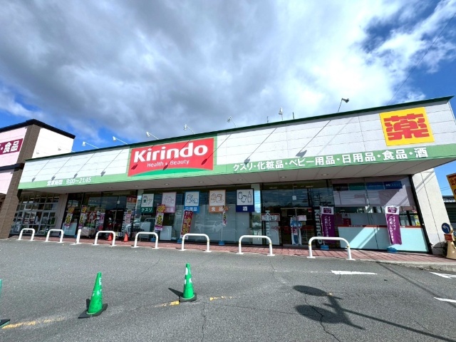 キリン堂鈴鹿中央店