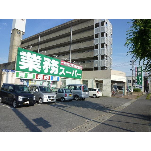 業務スーパー鈴鹿店