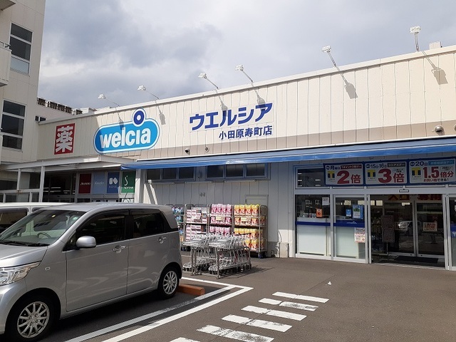 ウエルシア寿町店