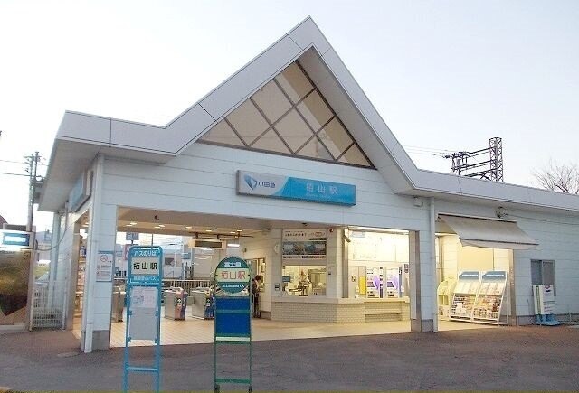 小田急線　栢山駅