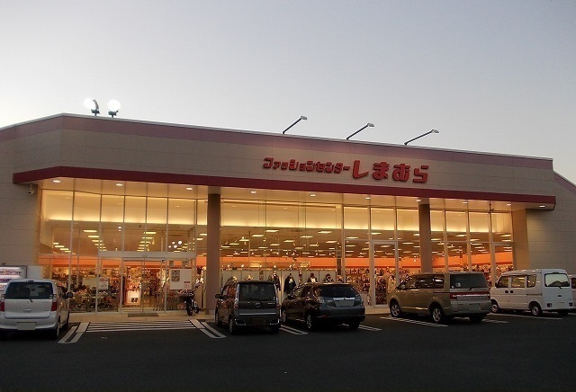 しまむら栢山店