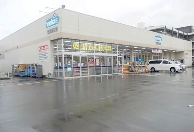 ウエルシア南鴨宮店