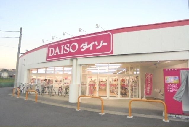 ダイソー久野店