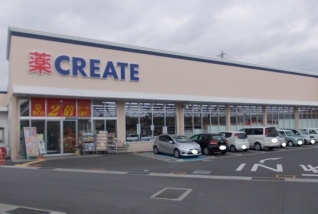 クリエイト清水新田店