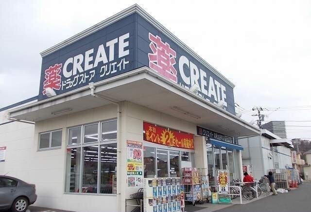 クリエイト足柄大井町店