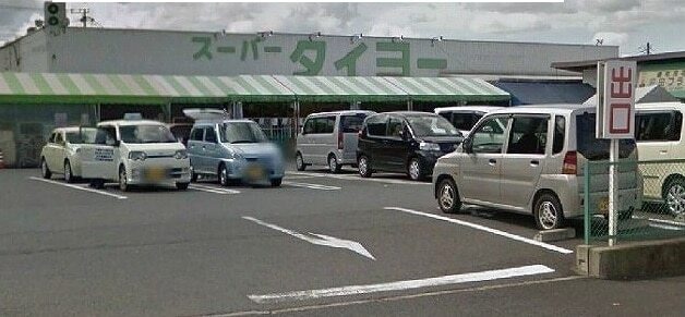 スーパータイヨー 成田店