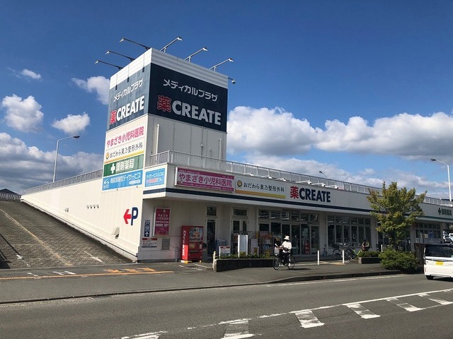 クリエイト高田柳町店