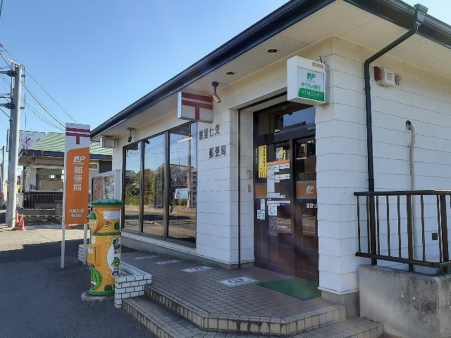 富里七栄郵便局