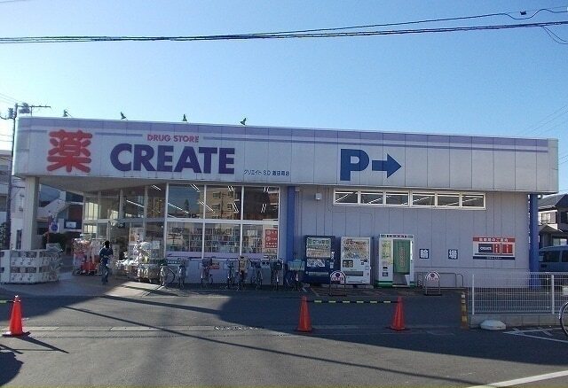 クリエイト飯田岡店