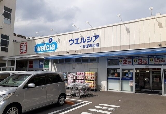 ウエルシア寿町店