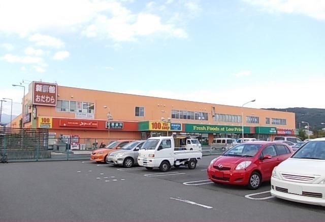 新鮮館おだわら