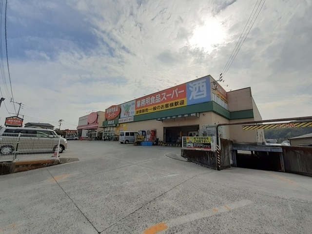 業務用食品スーパー朝倉店