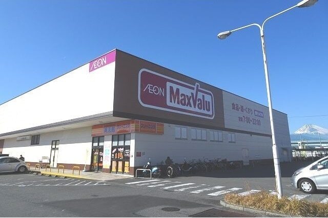 マックスバリュ函南間宮店