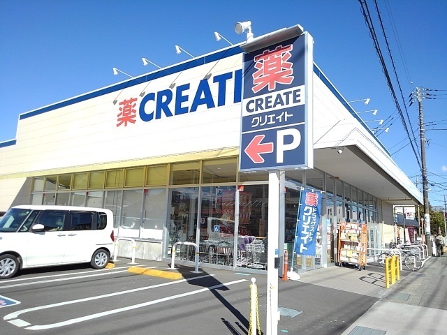 クリエイト和田河原店