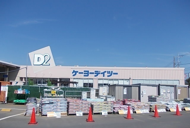 ケーヨーデイツー小田原店