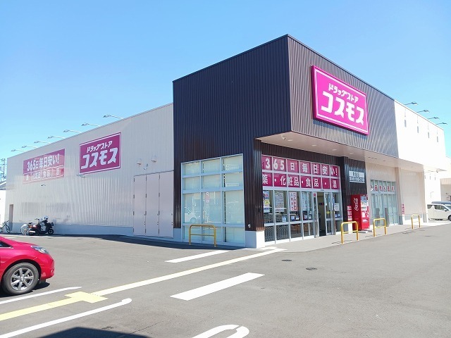 コスモス　新屋店