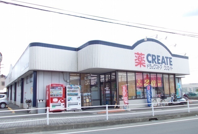 クリエイト大井松田店