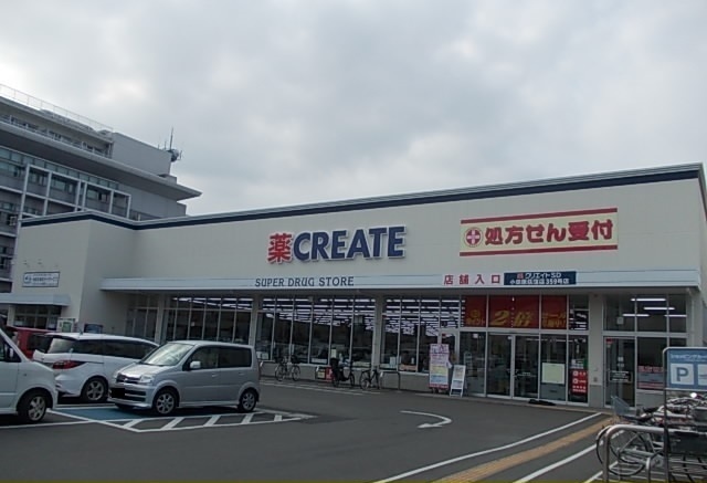 クリエイト荻窪店
