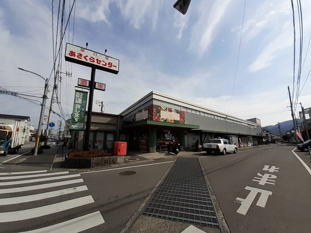 毎日屋 あさくらセンター店