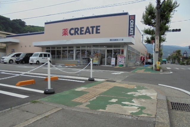 クリエイト早川店