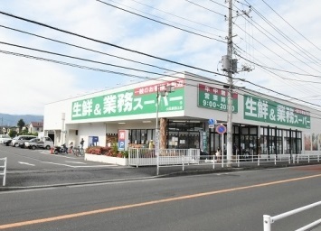 業務スーパー栢山店