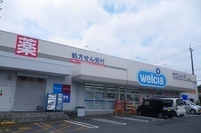 ウェルシア伊豆長岡駅前店