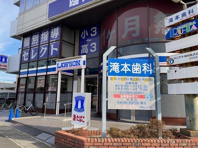 ローソン鴨宮駅南口店