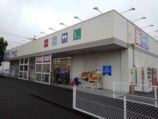 ウエルシア大井松田店