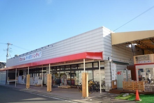 ハンディホームセンター大仁店