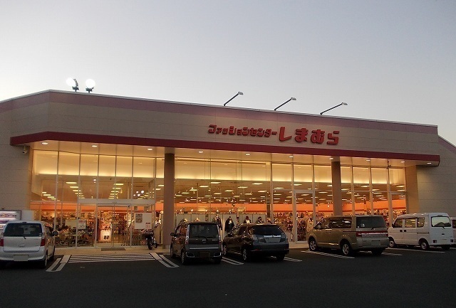 しまむら栢山店