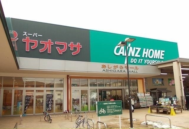 あしがらモール