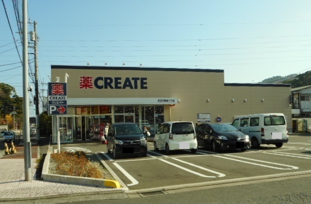 クリエイト湯河原宮上店